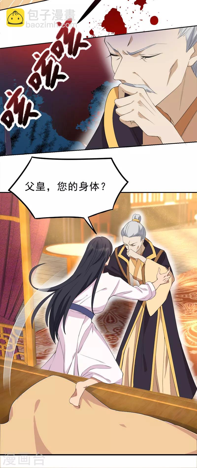 🍕狂女重生：纨绔七皇妃 第259话 禅位 第6页