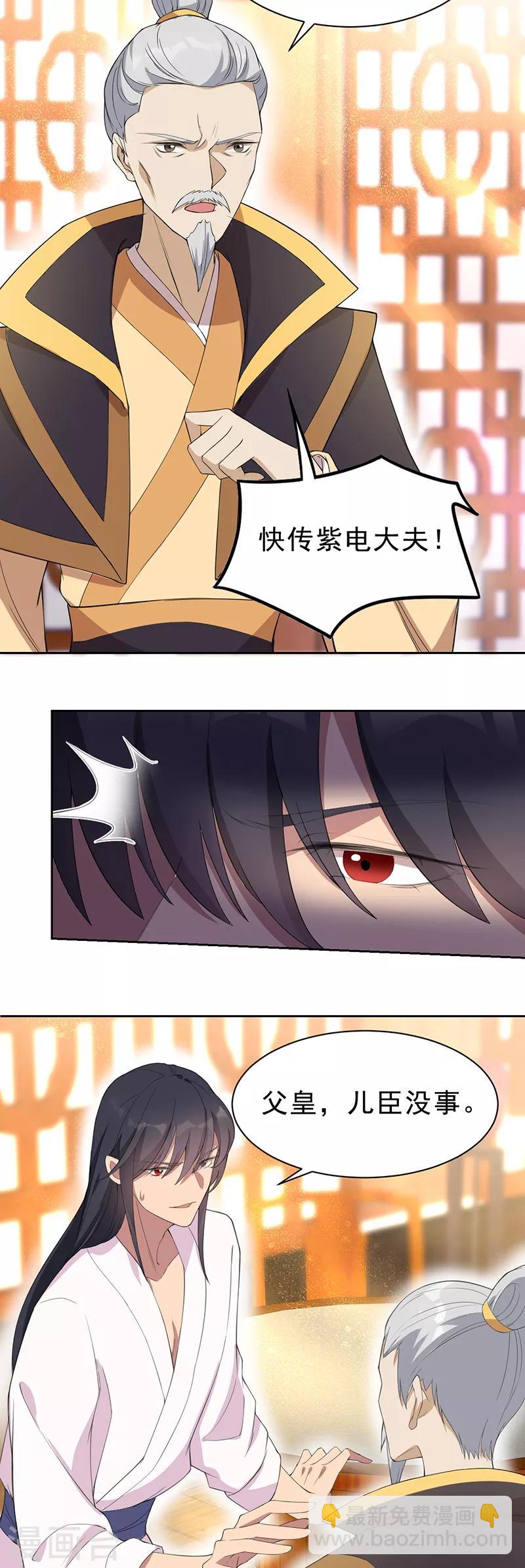 🍕狂女重生：纨绔七皇妃 第259话 禅位 第8页