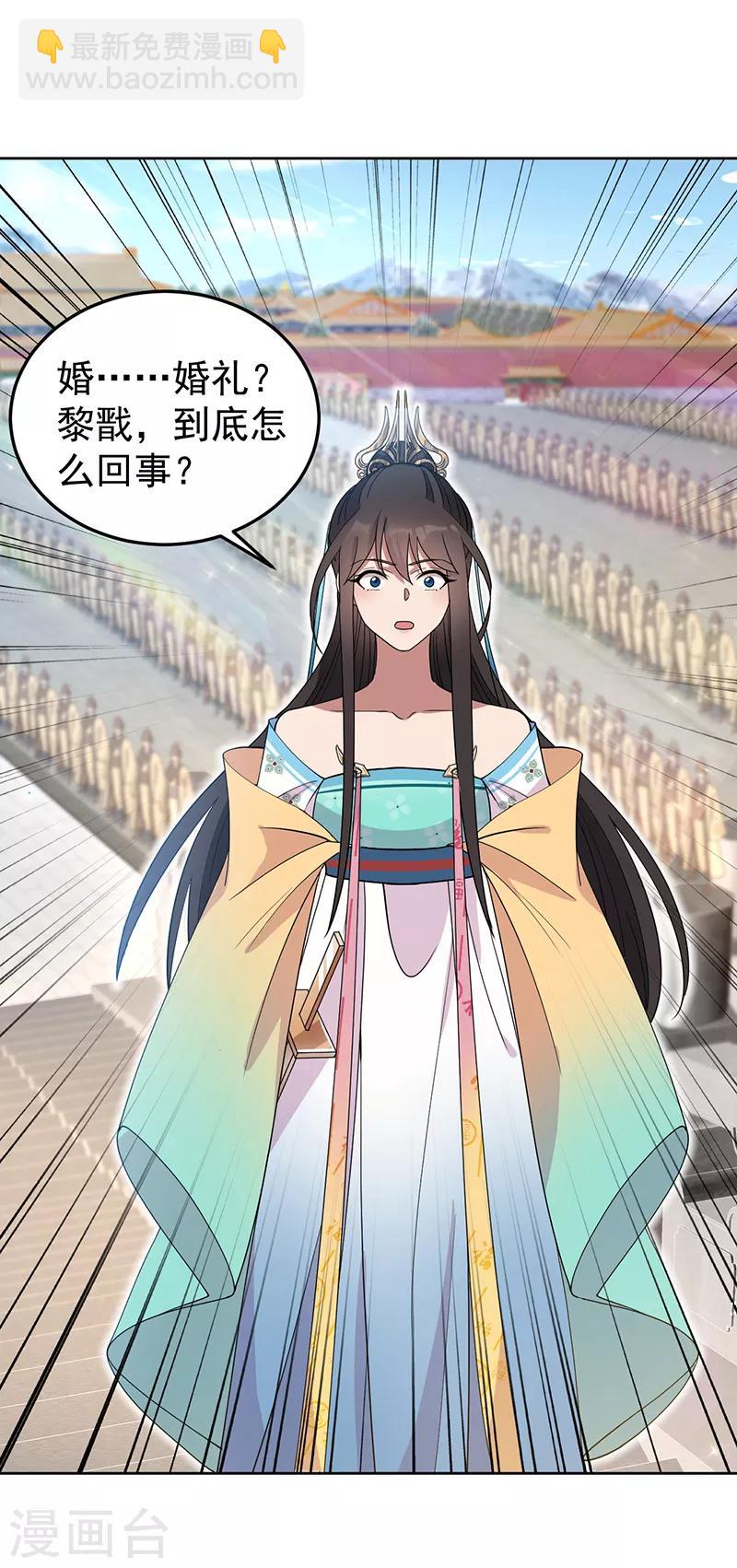 🍕狂女重生：纨绔七皇妃 第261话 废后 第2页