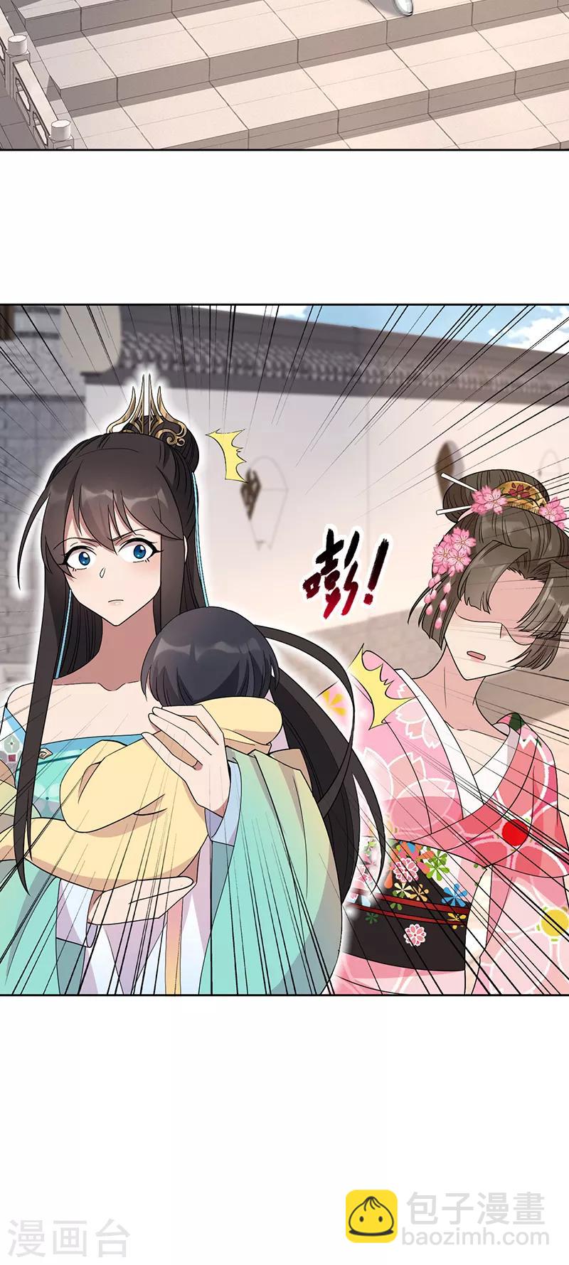 🍕狂女重生：纨绔七皇妃 第261话 废后 第21页