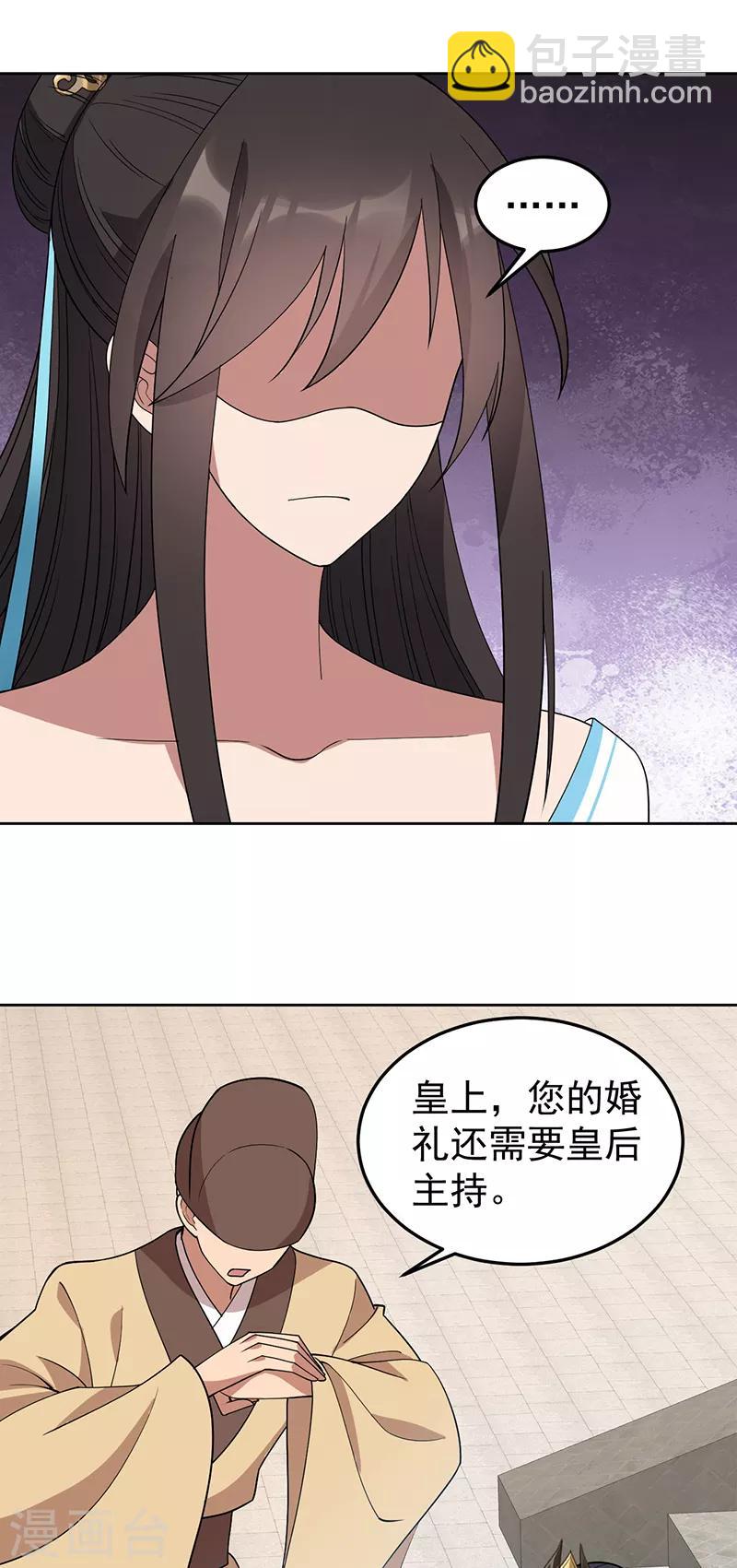 🍕狂女重生：纨绔七皇妃 第261话 废后 第4页