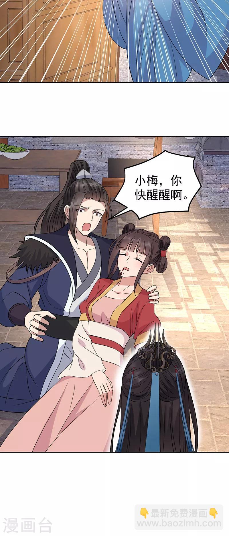 🍕狂女重生：纨绔七皇妃 第263话 早有安排 第13页