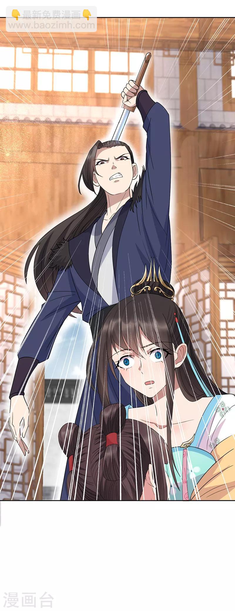 🍕狂女重生：纨绔七皇妃 第263话 早有安排 第17页