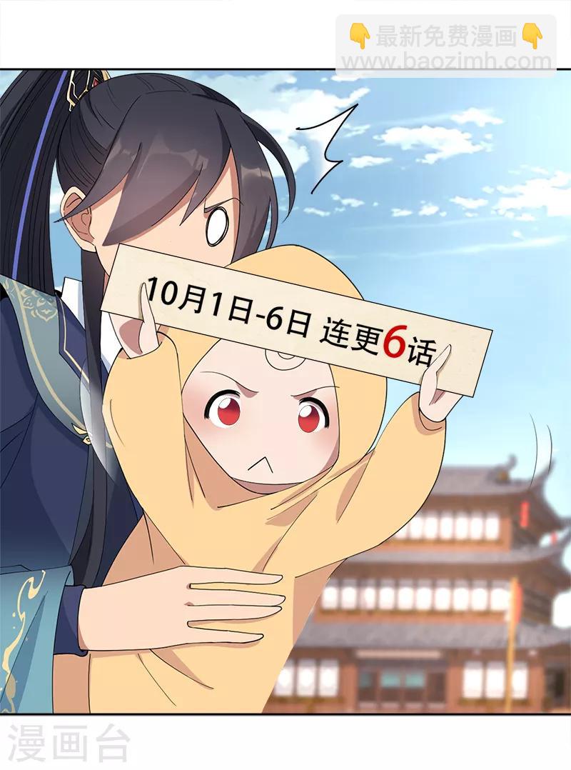 🍕狂女重生：纨绔七皇妃 第263话 早有安排 第19页