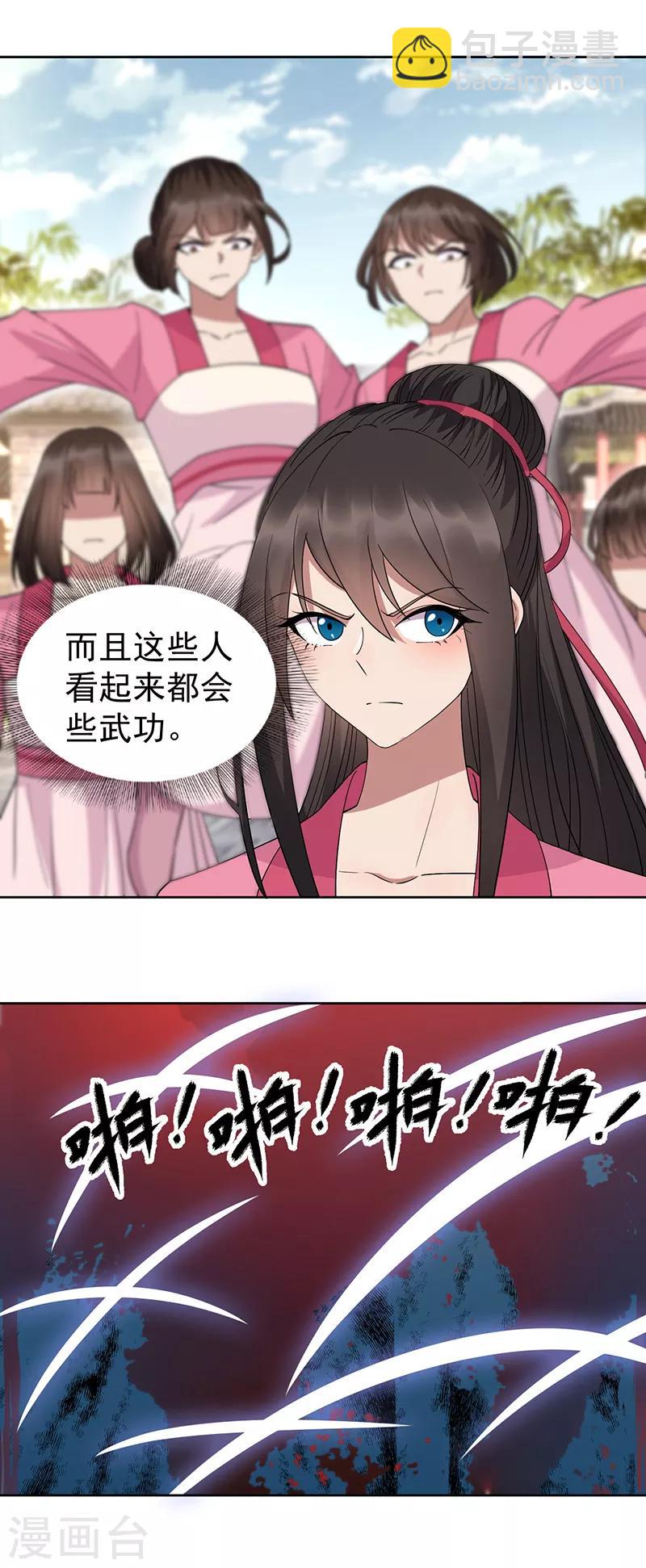 🍕狂女重生：纨绔七皇妃 第263话 早有安排 第5页