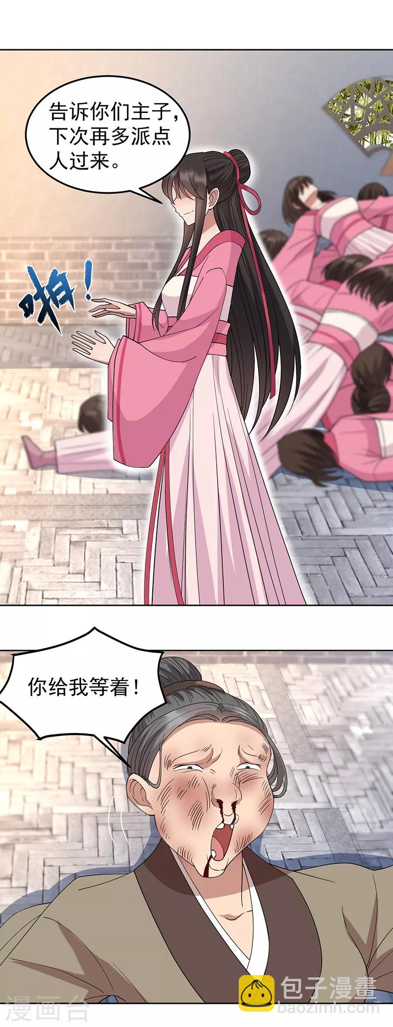 🍕狂女重生：纨绔七皇妃 第263话 早有安排 第6页