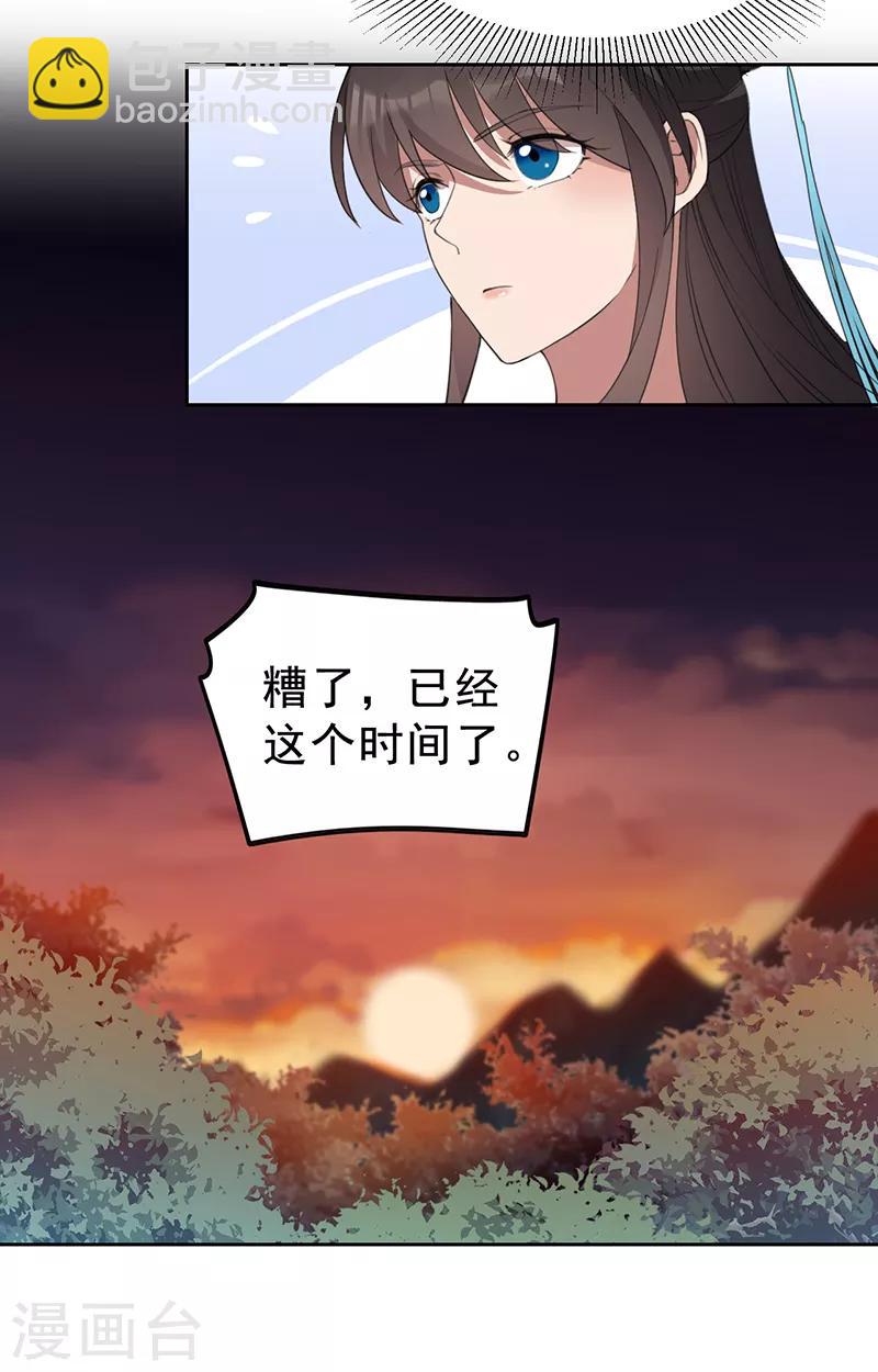 🍕狂女重生：纨绔七皇妃 第265话 月色真美 第11页