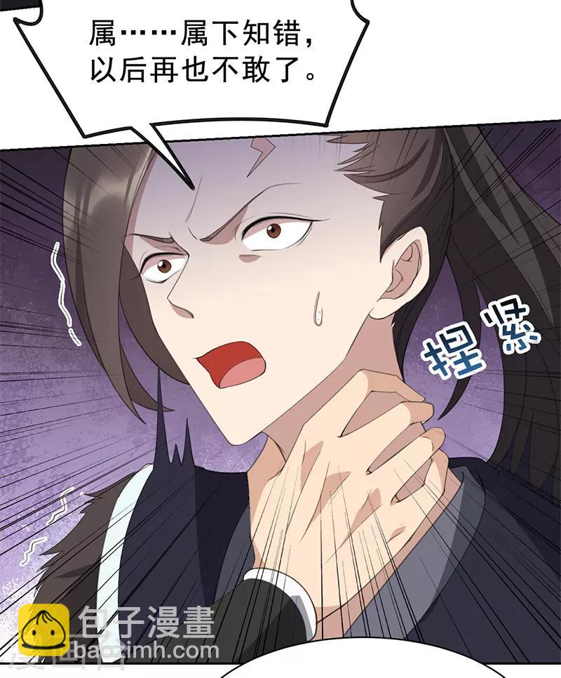 🍕狂女重生：纨绔七皇妃 第265话 月色真美 第6页