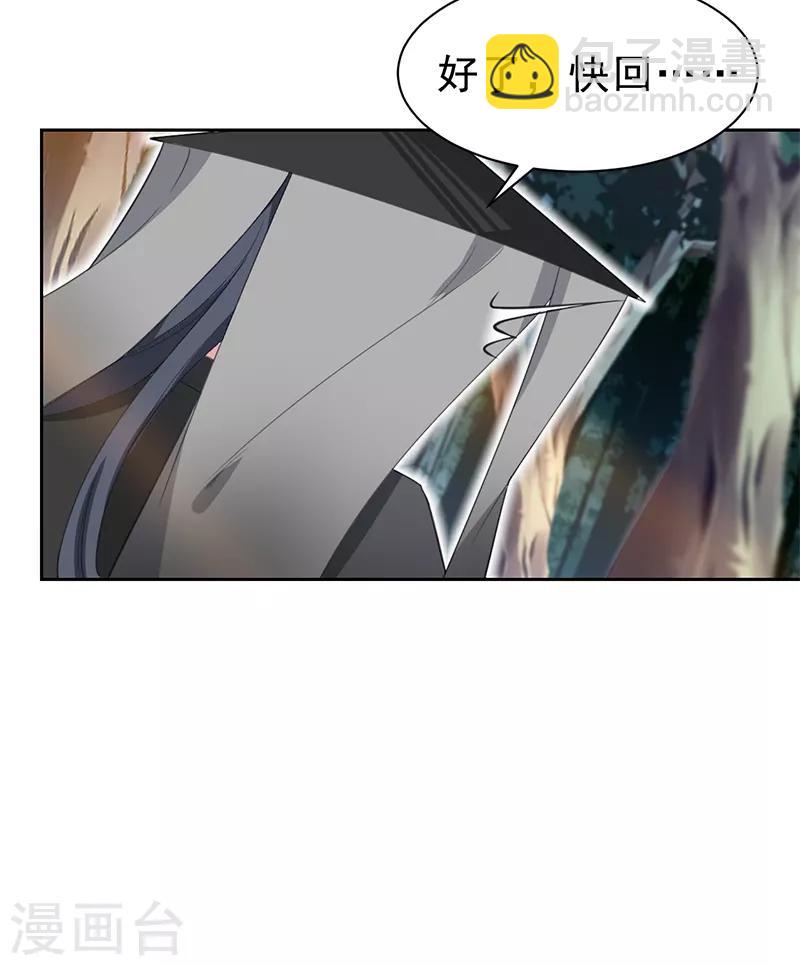 🍕狂女重生：纨绔七皇妃 第265话 月色真美 第8页