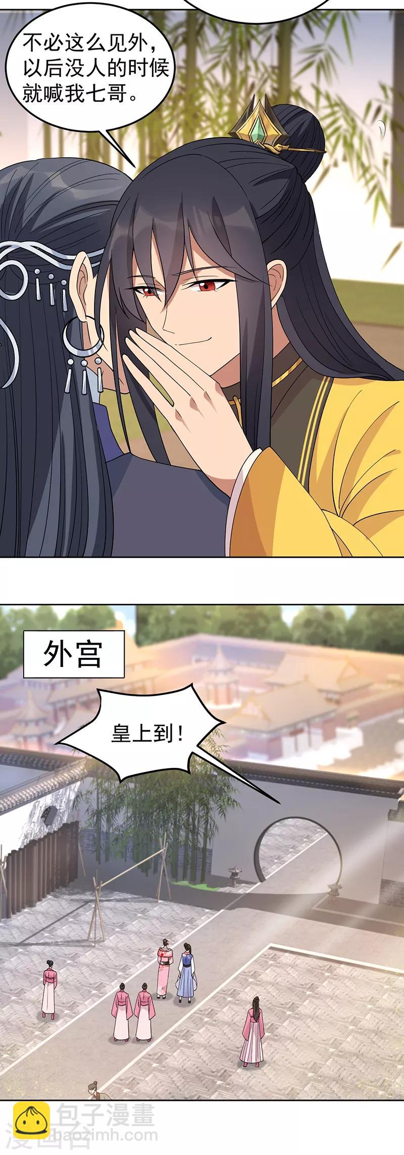 🍕狂女重生：纨绔七皇妃 第267话 久违了，七哥 第15页