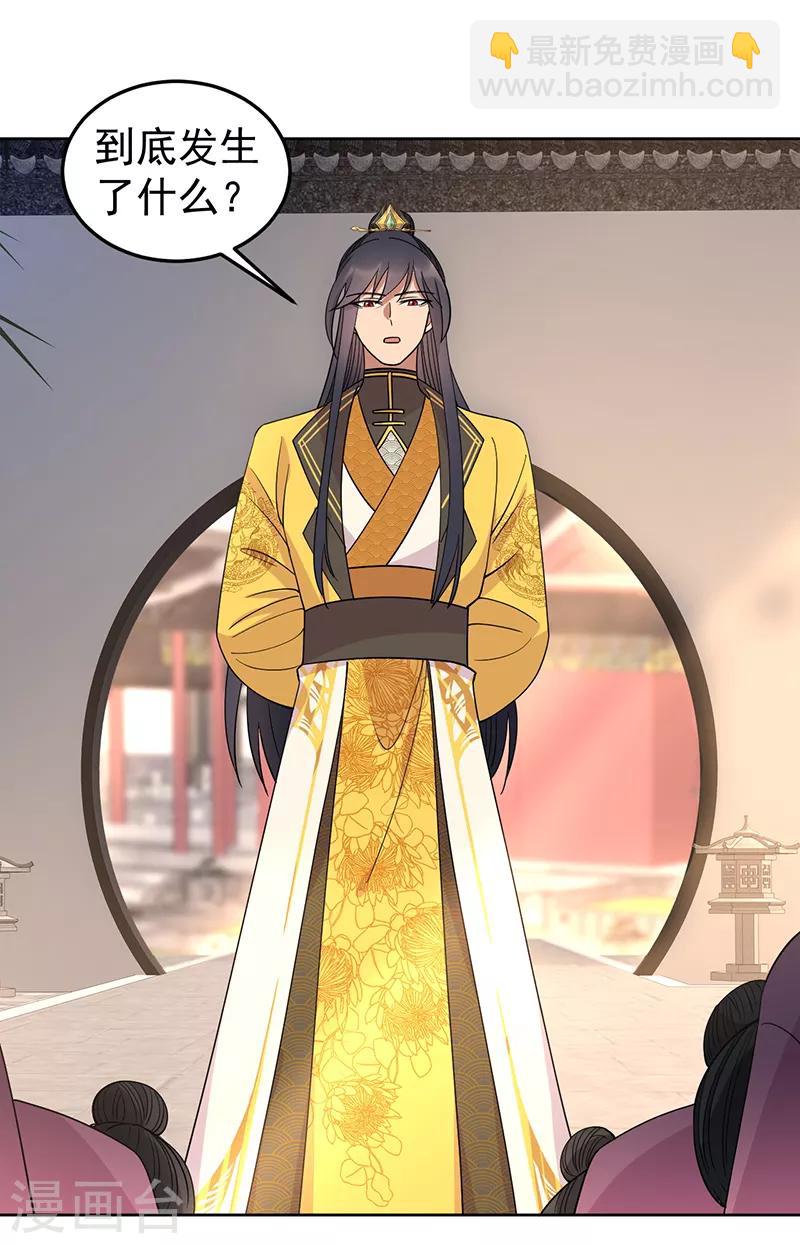 🍕狂女重生：纨绔七皇妃 第267话 久违了，七哥 第16页