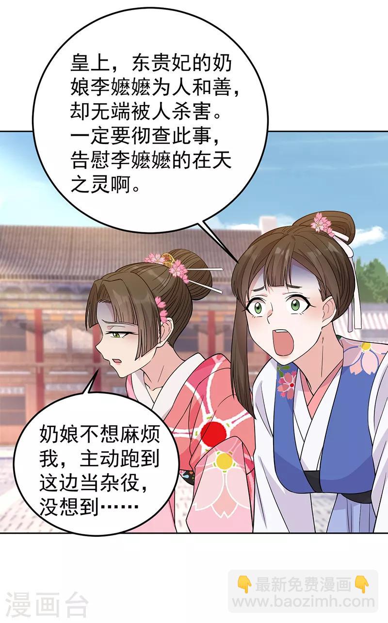 🍕狂女重生：纨绔七皇妃 第267话 久违了，七哥 第17页