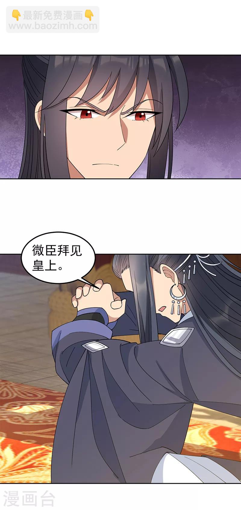🍕狂女重生：纨绔七皇妃 第267话 久违了，七哥 第3页