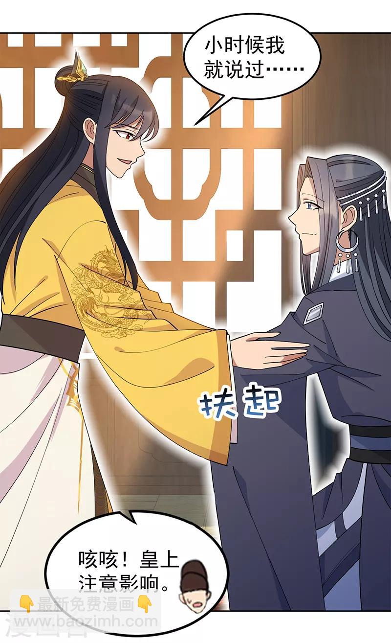 🍕狂女重生：纨绔七皇妃 第267话 久违了，七哥 第6页