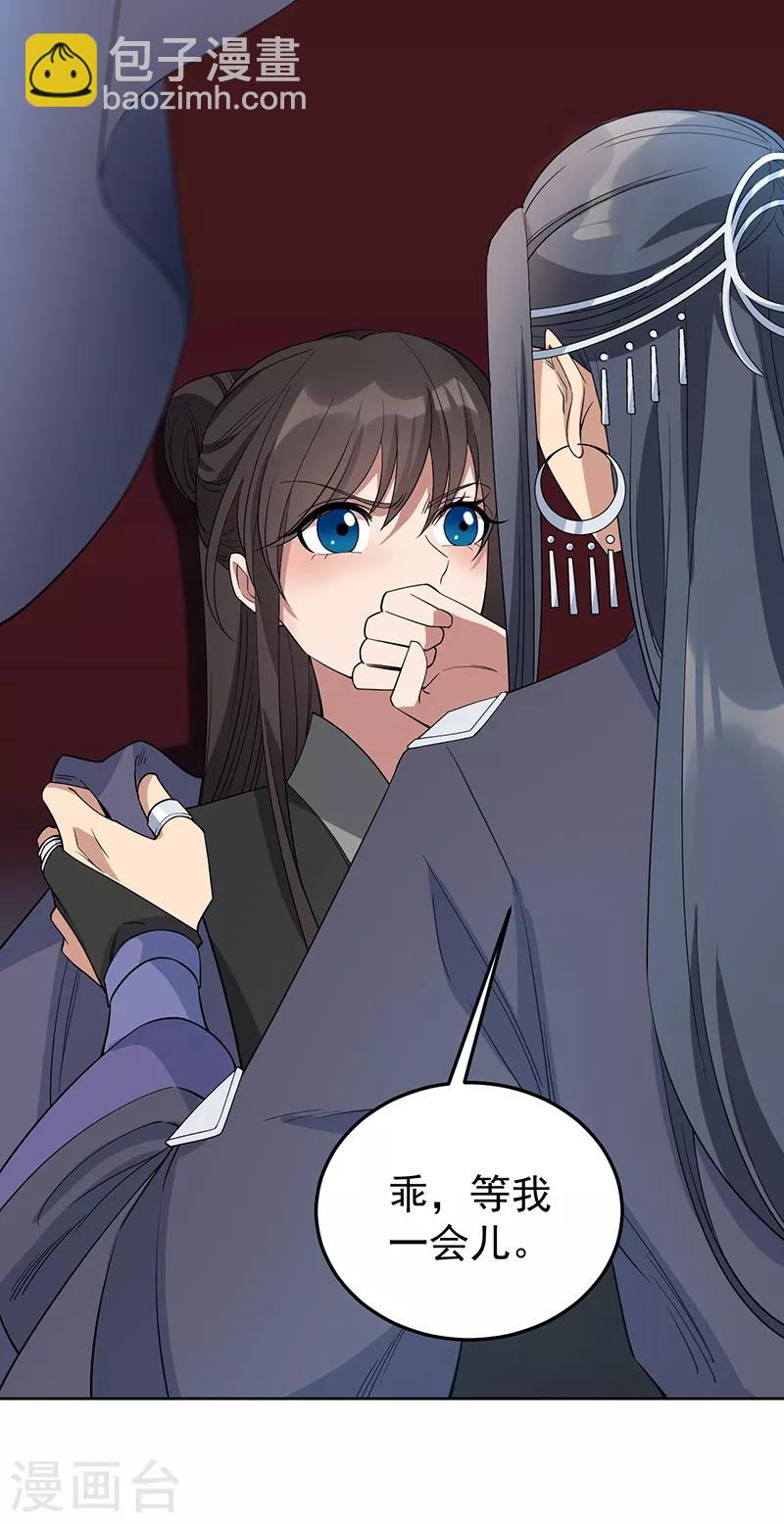🍕狂女重生：纨绔七皇妃 第269话 焰王爷 第19页