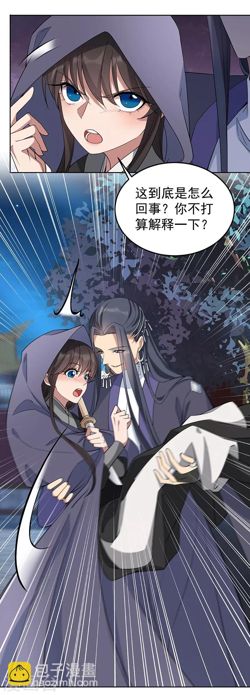 🍕狂女重生：纨绔七皇妃 第269话 焰王爷 第27页