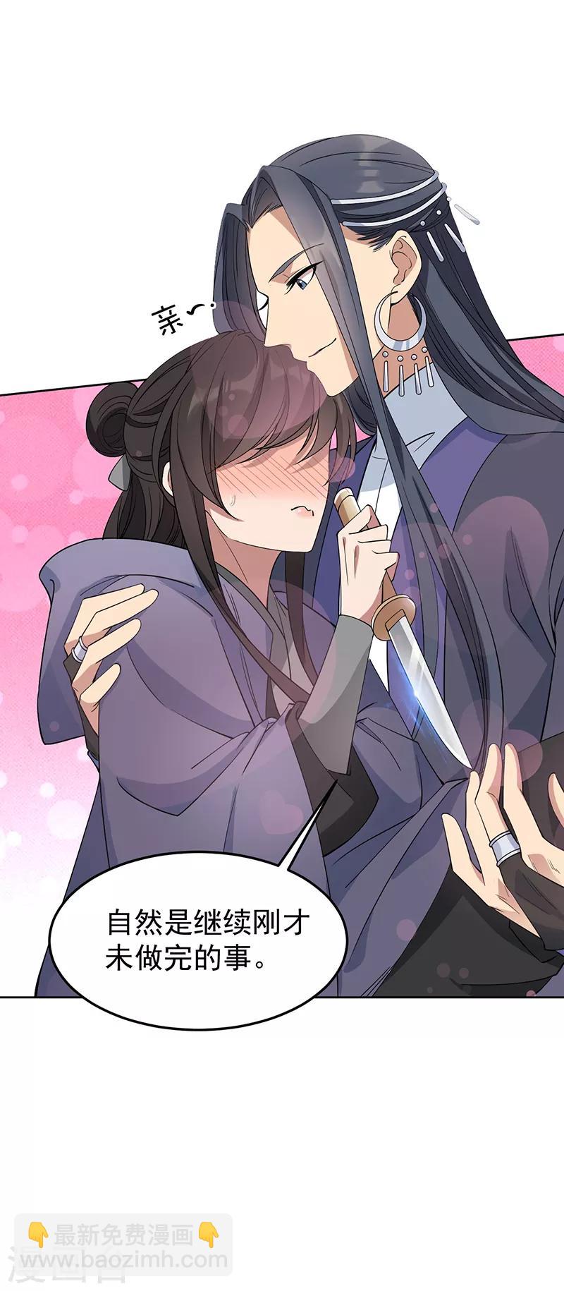 🍕狂女重生：纨绔七皇妃 第269话 焰王爷 第29页