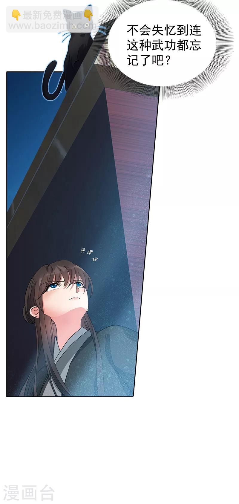 🍕狂女重生：纨绔七皇妃 第269话 焰王爷 第9页
