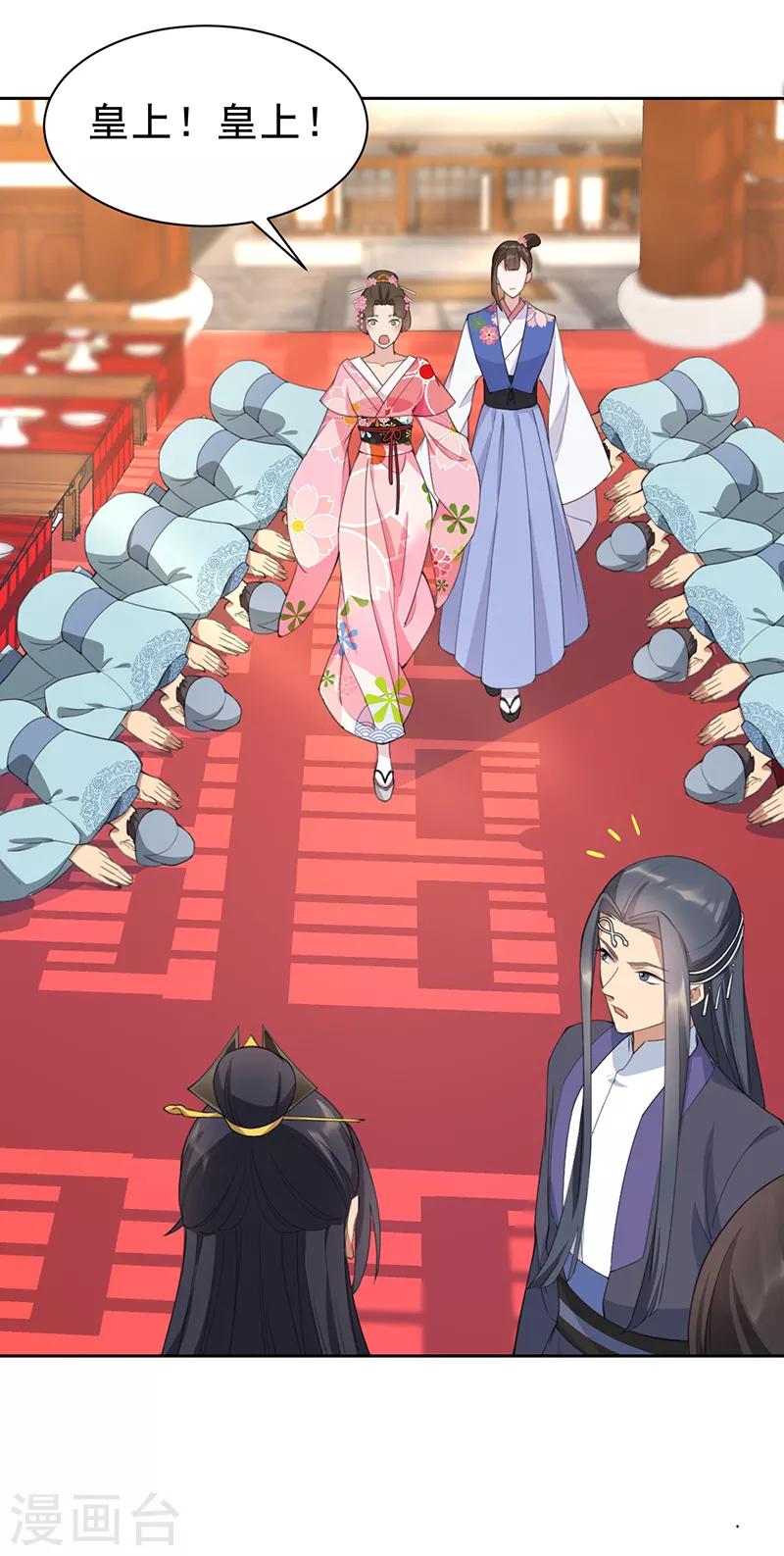 🍕狂女重生：纨绔七皇妃 第271话 黎戬的噩梦 第12页
