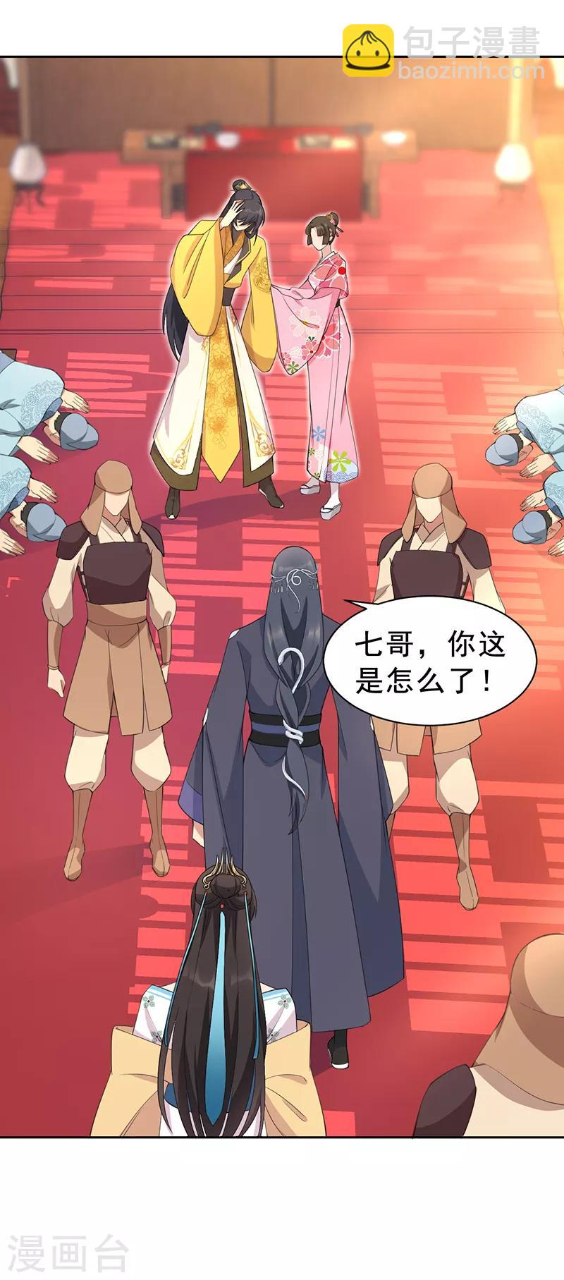 🍕狂女重生：纨绔七皇妃 第271话 黎戬的噩梦 第22页