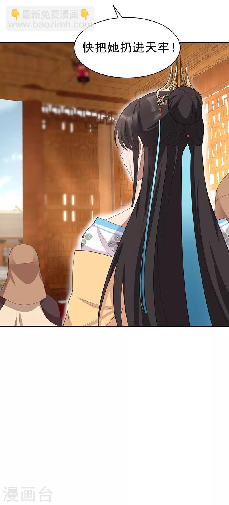 🍕狂女重生：纨绔七皇妃 第271话 黎戬的噩梦 第24页