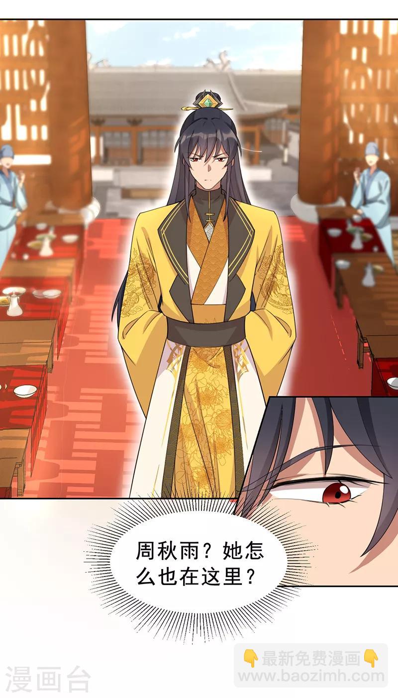 🍕狂女重生：纨绔七皇妃 第271话 黎戬的噩梦 第3页