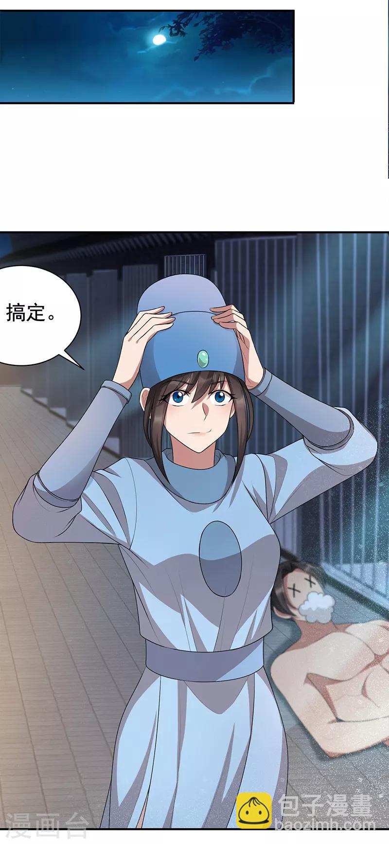 🍕狂女重生：纨绔七皇妃 第273话 出逃 第15页
