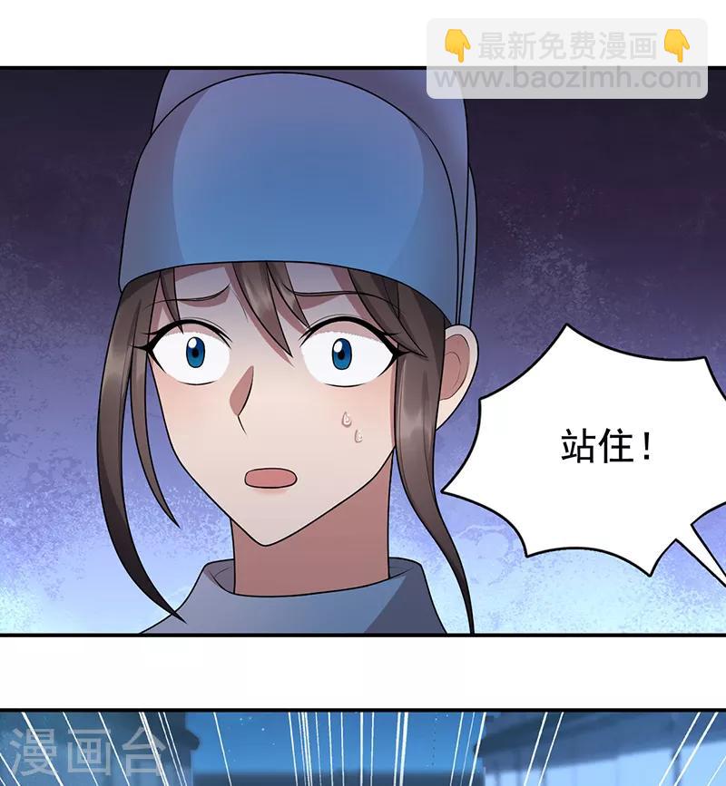 🍕狂女重生：纨绔七皇妃 第273话 出逃 第23页