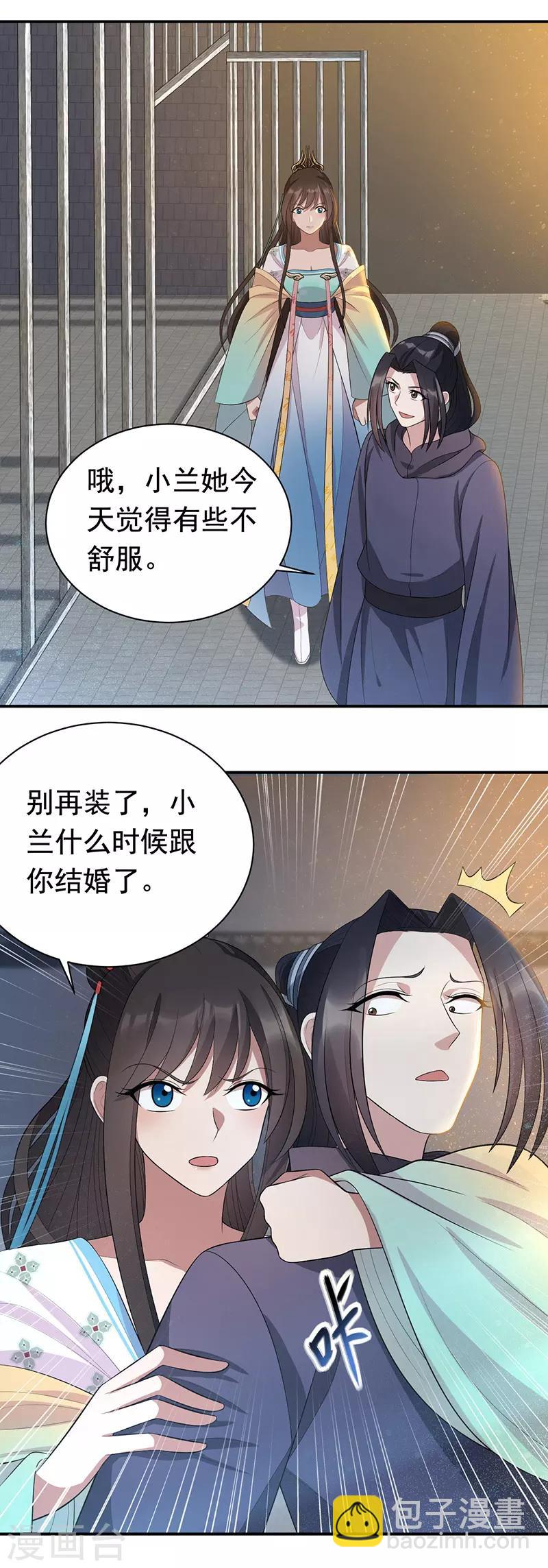 🍕狂女重生：纨绔七皇妃 第273话 出逃 第7页