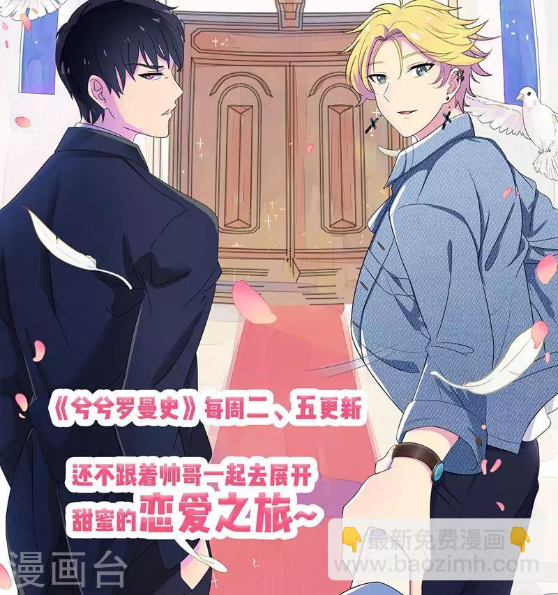 🍕狂女重生：纨绔七皇妃 第28话 黎戬的过去 第23页