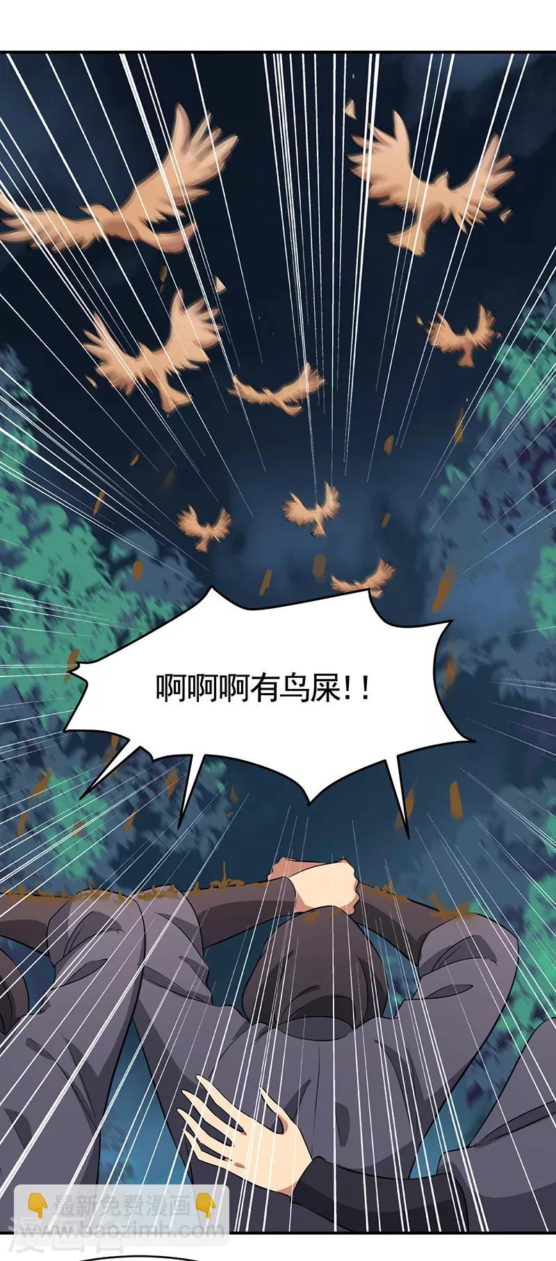 🍕狂女重生：纨绔七皇妃 第275话 危在旦夕 第11页