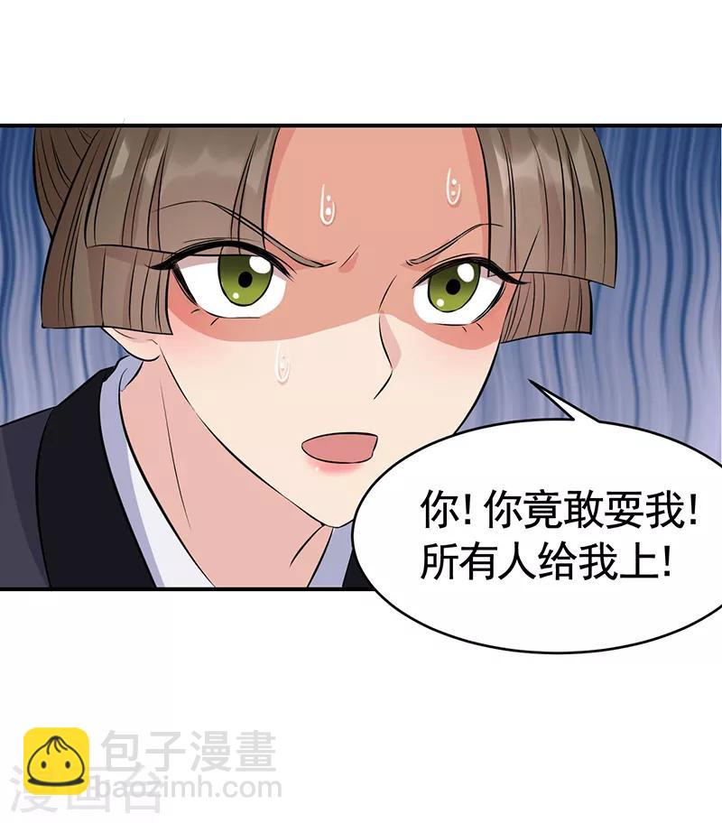 🍕狂女重生：纨绔七皇妃 第275话 危在旦夕 第16页