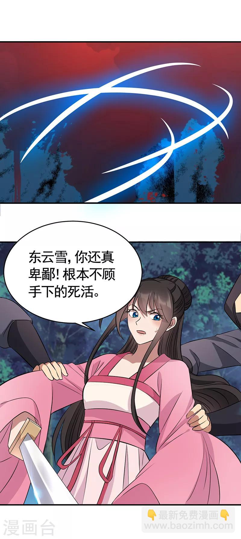 🍕狂女重生：纨绔七皇妃 第275话 危在旦夕 第18页