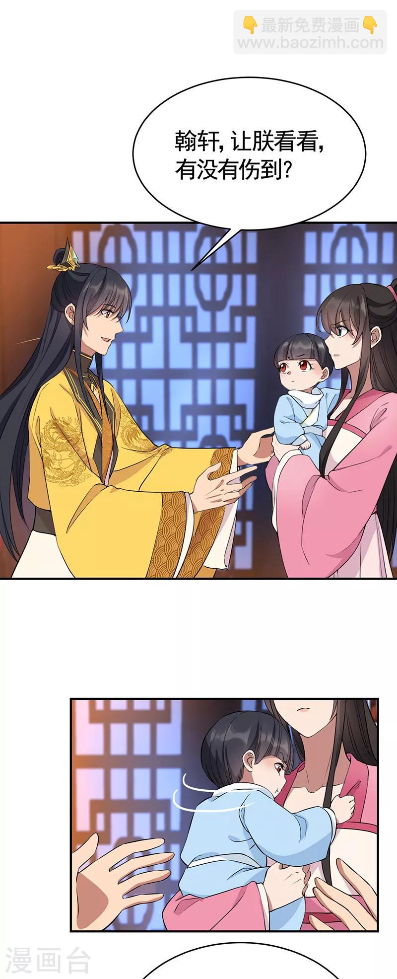 🍕狂女重生：纨绔七皇妃 第278话 对峙 第14页