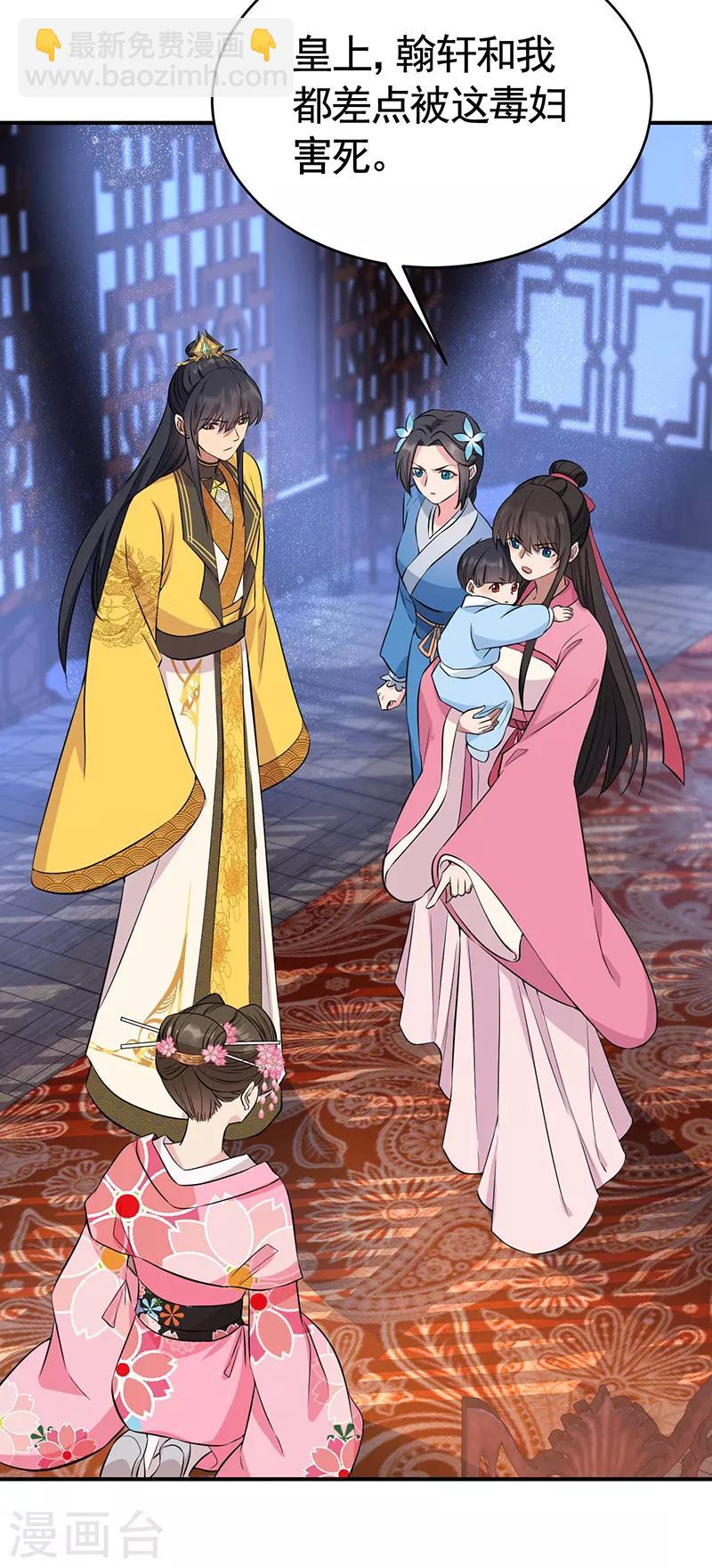 🍕狂女重生：纨绔七皇妃 第278话 对峙 第15页