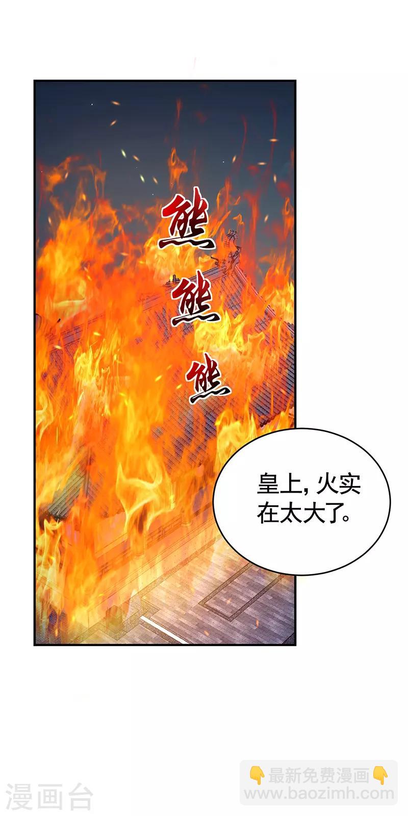 🍕狂女重生：纨绔七皇妃 第278话 对峙 第2页