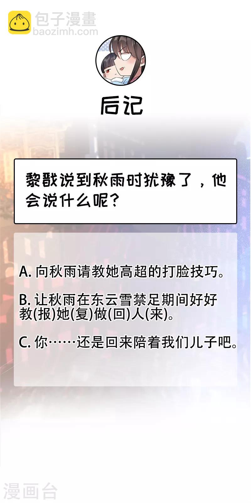 🍕狂女重生：纨绔七皇妃 第278话 对峙 第31页