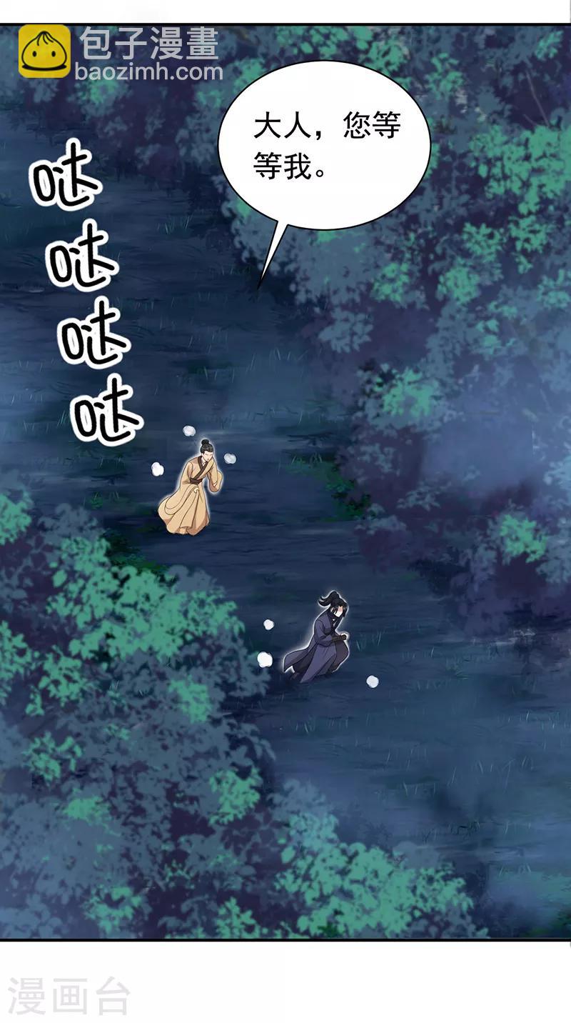 🍕狂女重生：纨绔七皇妃 第280话 不平静的夜 第10页
