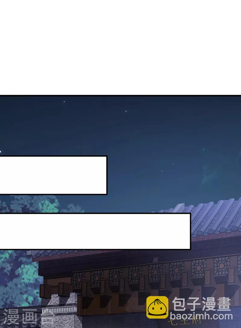 🍕狂女重生：纨绔七皇妃 第280话 不平静的夜 第22页