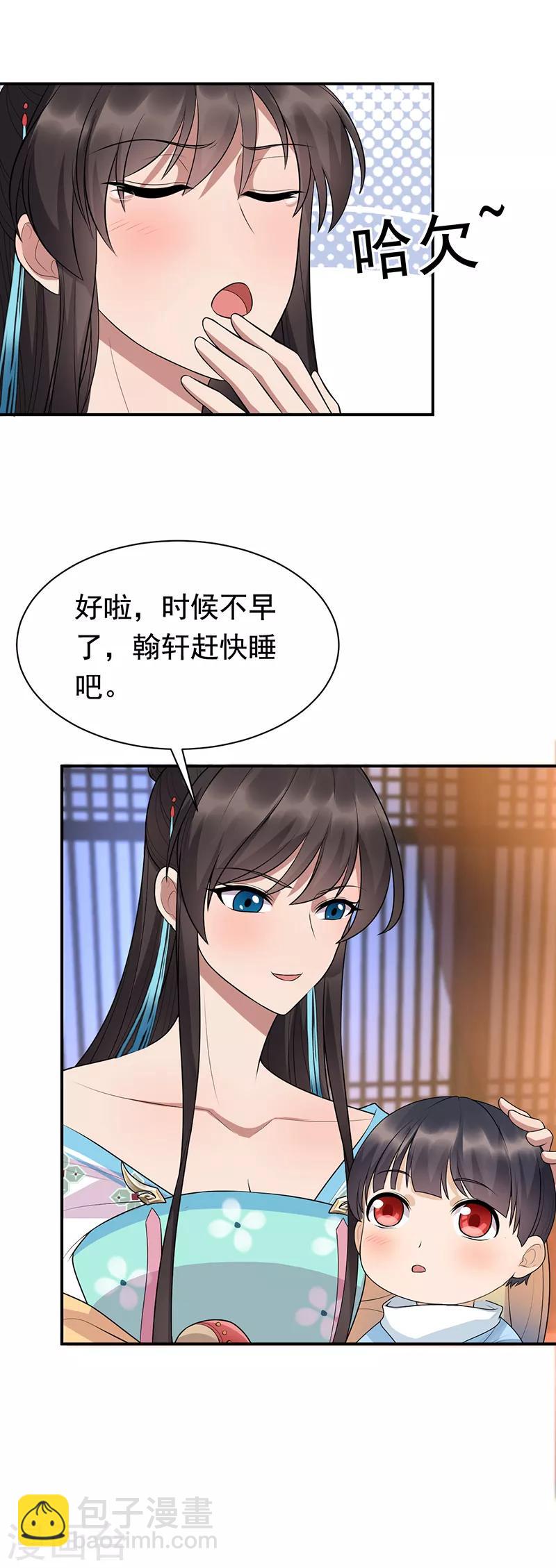 🍕狂女重生：纨绔七皇妃 第280话 不平静的夜 第24页