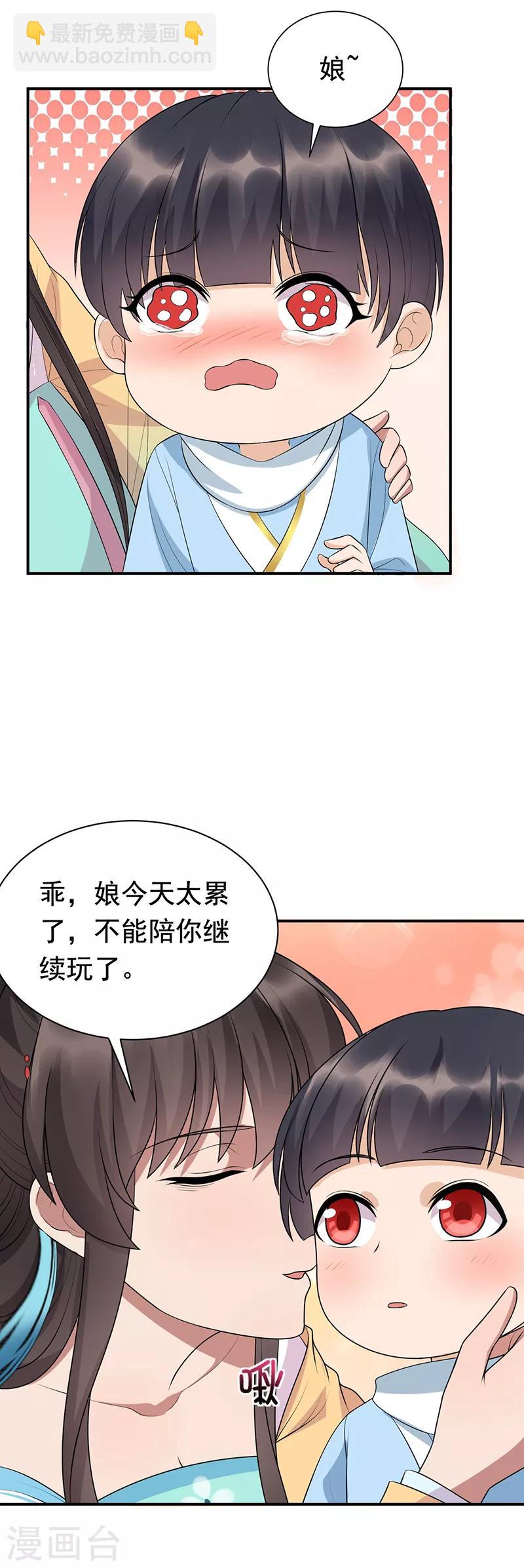🍕狂女重生：纨绔七皇妃 第280话 不平静的夜 第25页