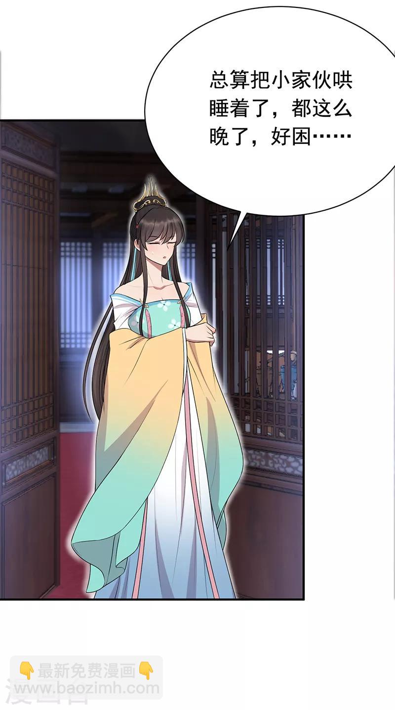 🍕狂女重生：纨绔七皇妃 第280话 不平静的夜 第27页