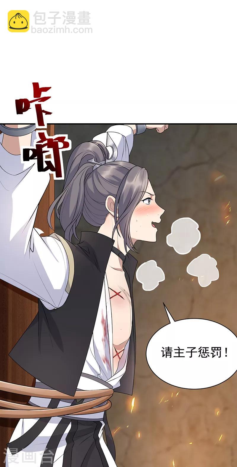 🍕狂女重生：纨绔七皇妃 第280话 不平静的夜 第3页