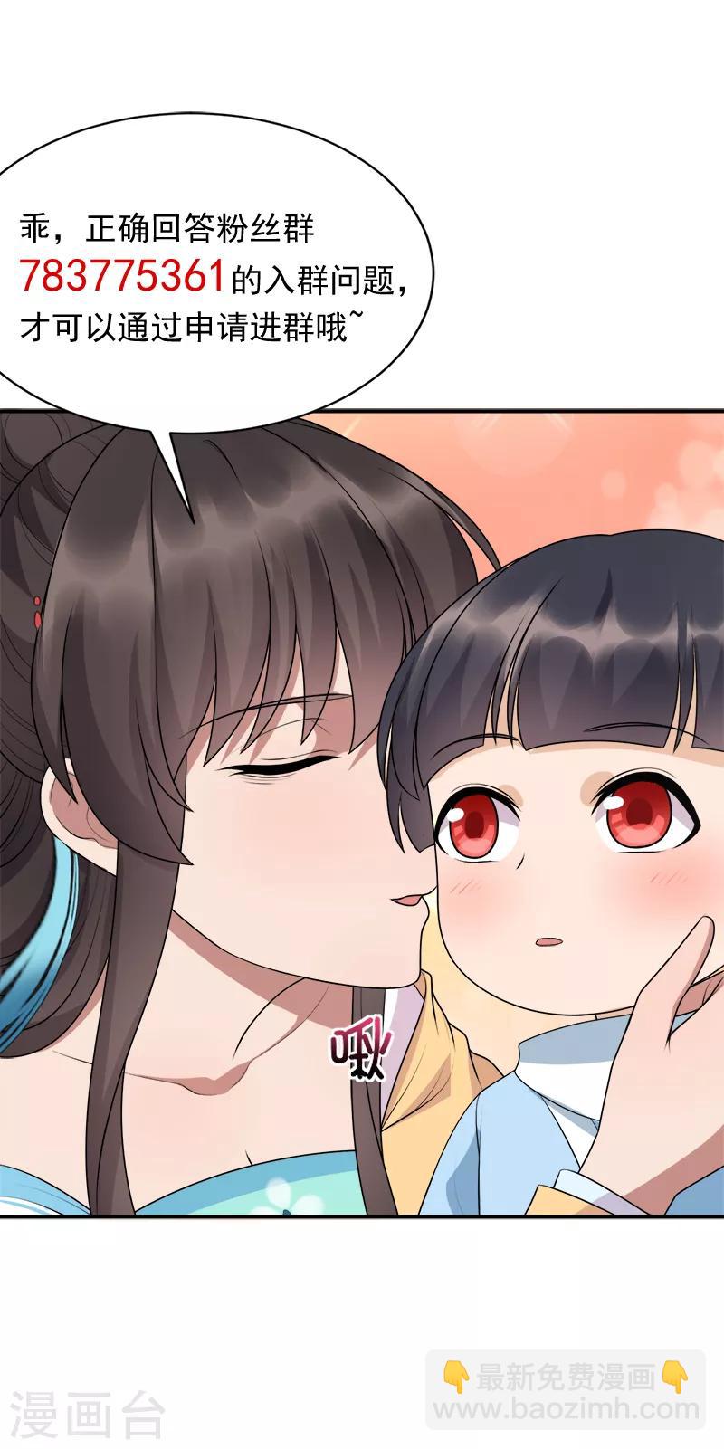 🍕狂女重生：纨绔七皇妃 第280话 不平静的夜 第31页