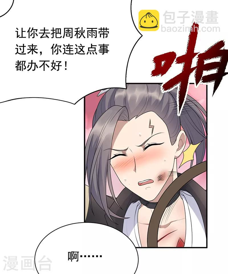 🍕狂女重生：纨绔七皇妃 第280话 不平静的夜 第7页