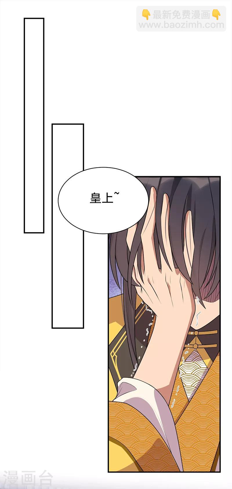 🍕狂女重生：纨绔七皇妃 第281话 是敌是友 第24页