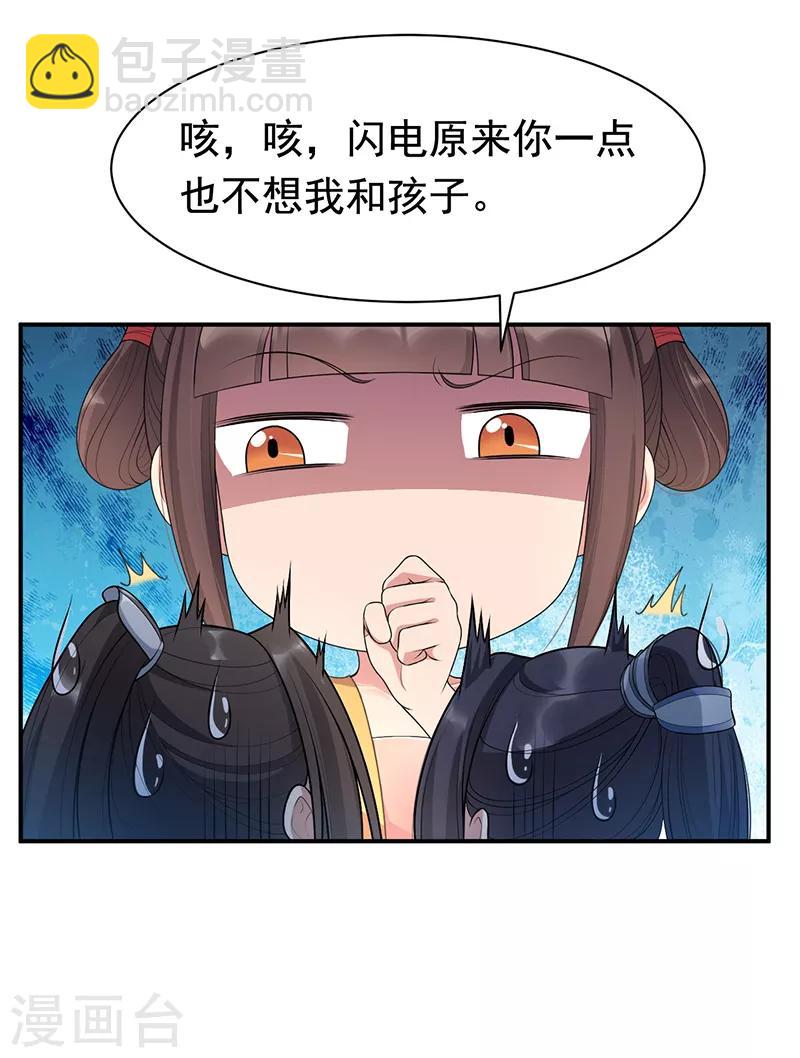 🍕狂女重生：纨绔七皇妃 第281话 是敌是友 第3页