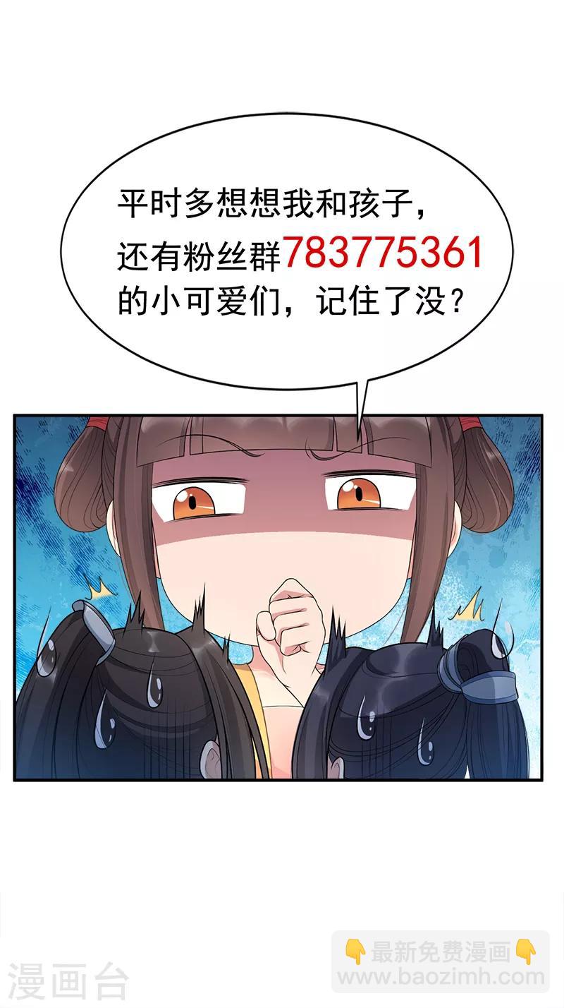 🍕狂女重生：纨绔七皇妃 第281话 是敌是友 第30页