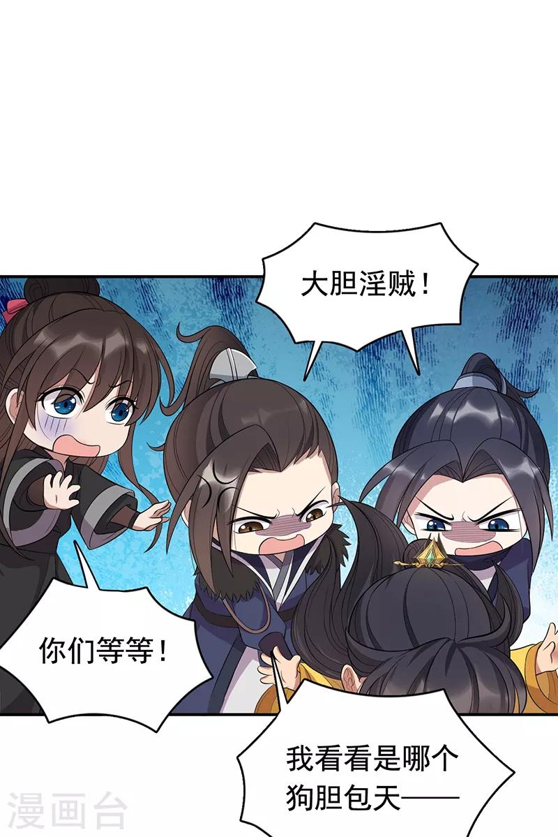 🍕狂女重生：纨绔七皇妃 第283话 似曾相识 第12页