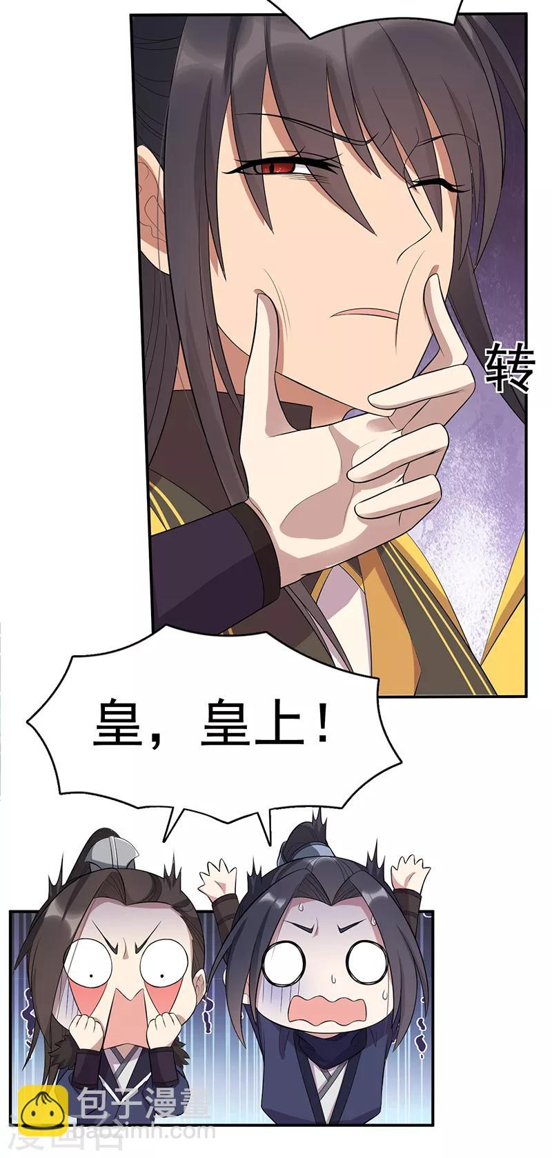 🍕狂女重生：纨绔七皇妃 第283话 似曾相识 第13页